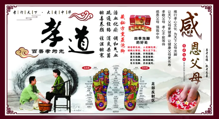 孝道文化海报设计psd模版下载