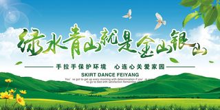 大气保护环境环保宣传海报展板