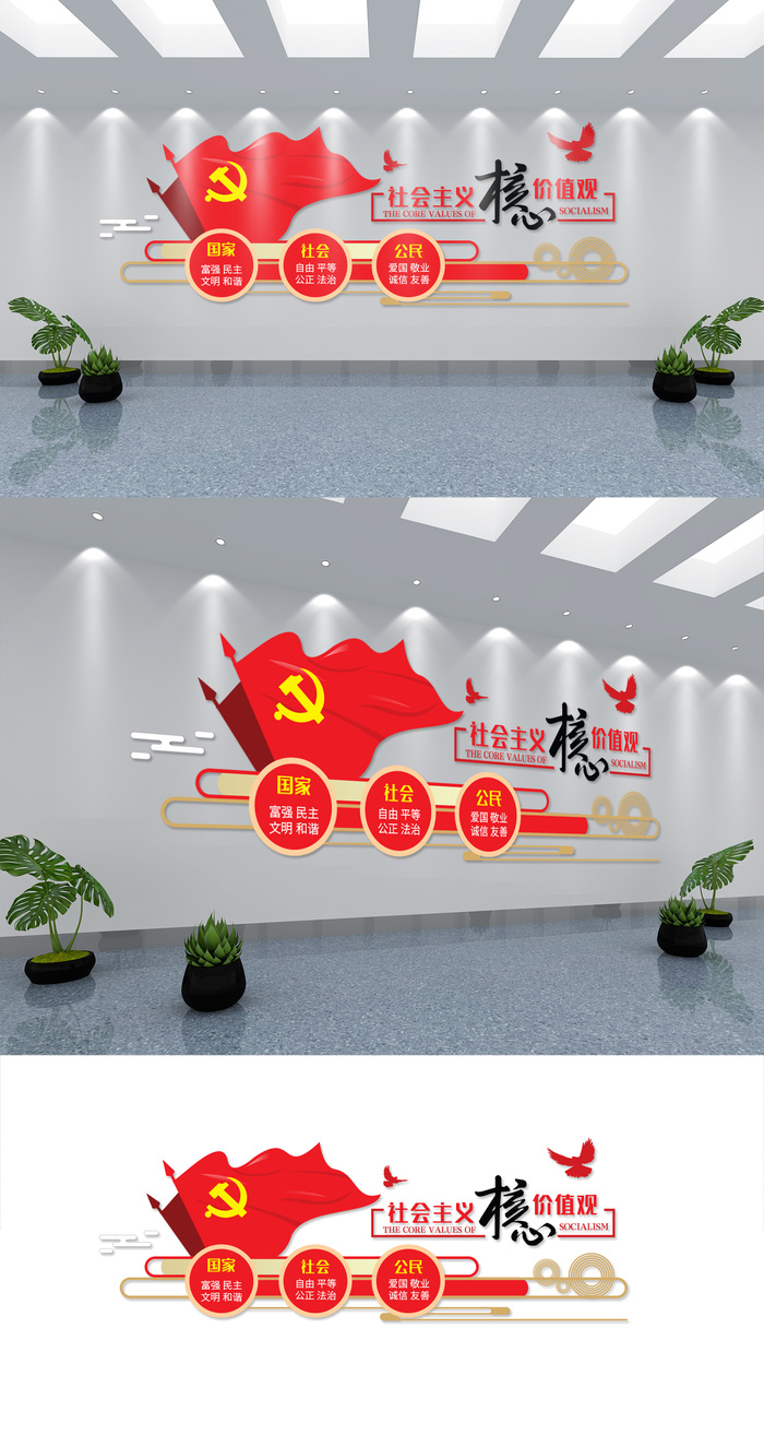 党建文化墙*核心价值观党建展板海报文化墙ai矢量模版下载
