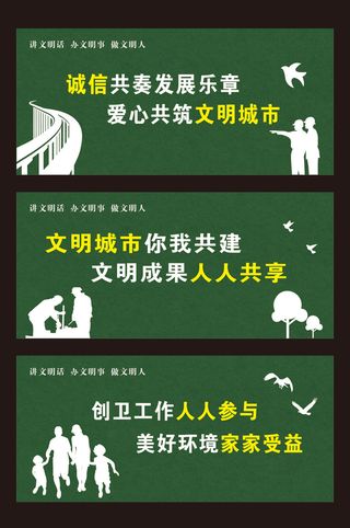 创文明城市工地围挡绿植围挡