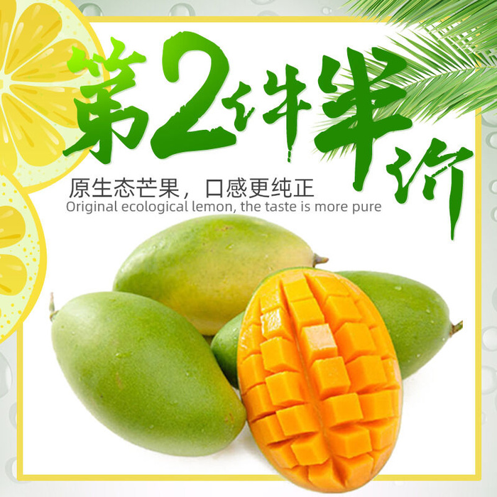 新鲜水果电商首页海报主图PSD设计素材香蕉芒果脐橙详情主图装修模板