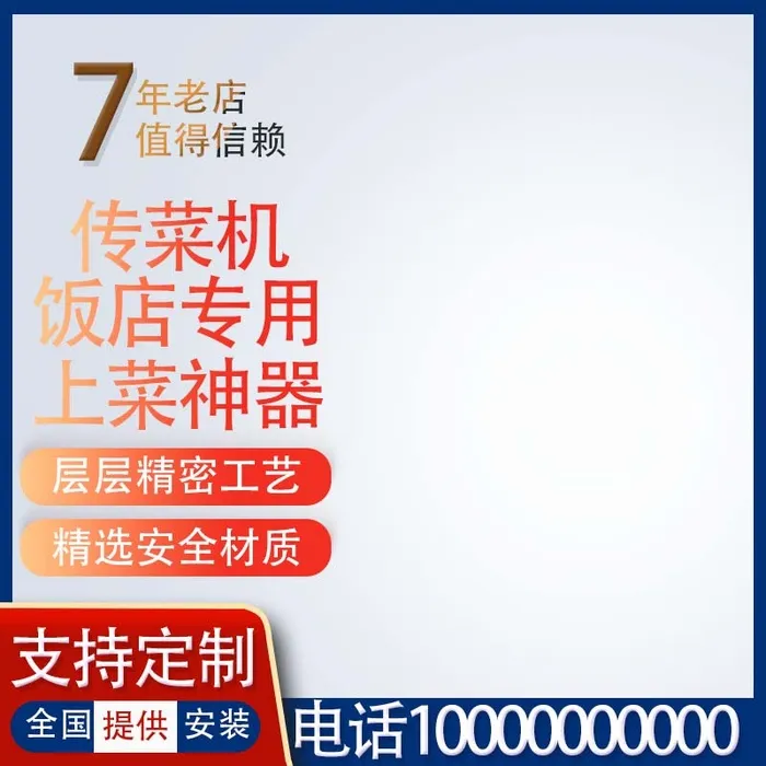 电商主图 主图图片psd模版下载
