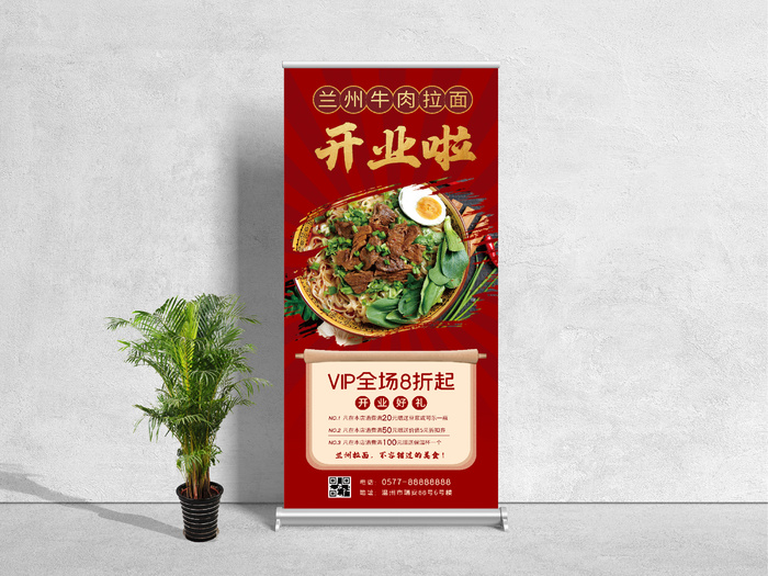 易拉宝展架美食牛肉面开业psd模版下载