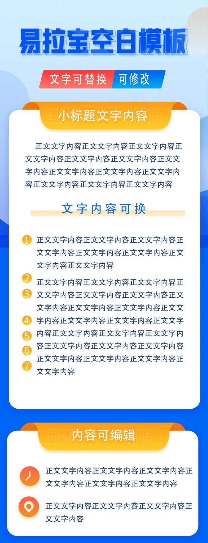 蓝色易拉宝h5长图空白模板psd模版下载
