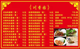 菜单 点菜单 餐饮菜单