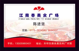 餐饮名片设计46
