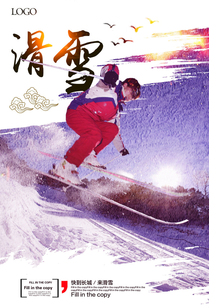 冬季滑雪场冰雪节旅游活动海报展板DM宣传广告PSD设计素材psd模版下载