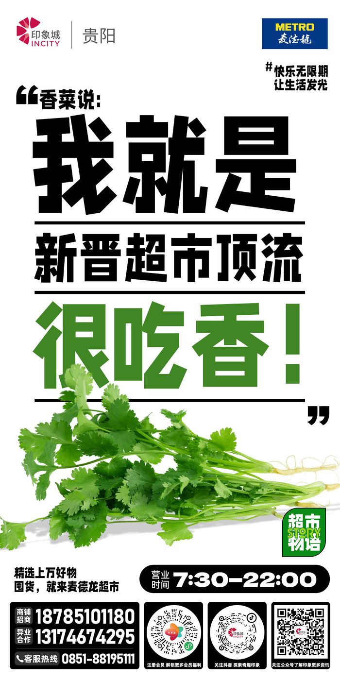 鲜创意大字报(4)psd模版下载