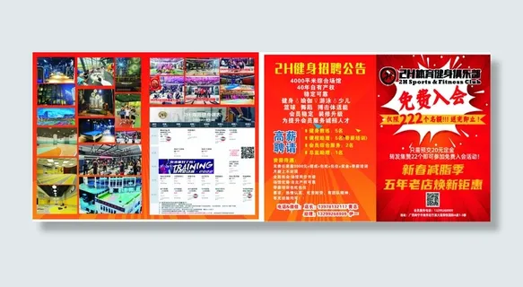 健身宣传单源文件设计开业彩页 (2)