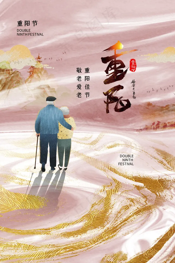 重阳节海报(2362x3543)psd模版下载