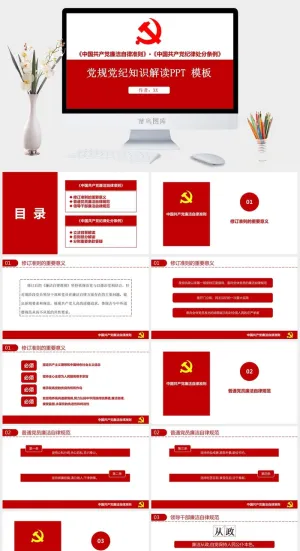 节日庆典PPT预览图