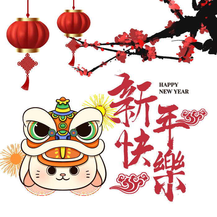 新年快乐兔年挂画