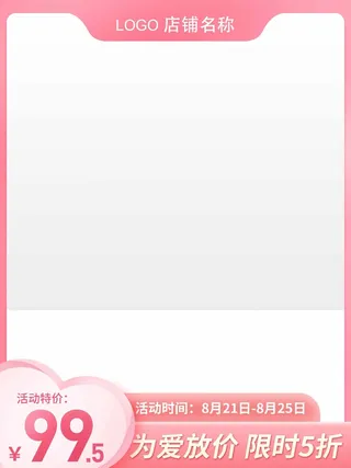 电商主图 网店主图