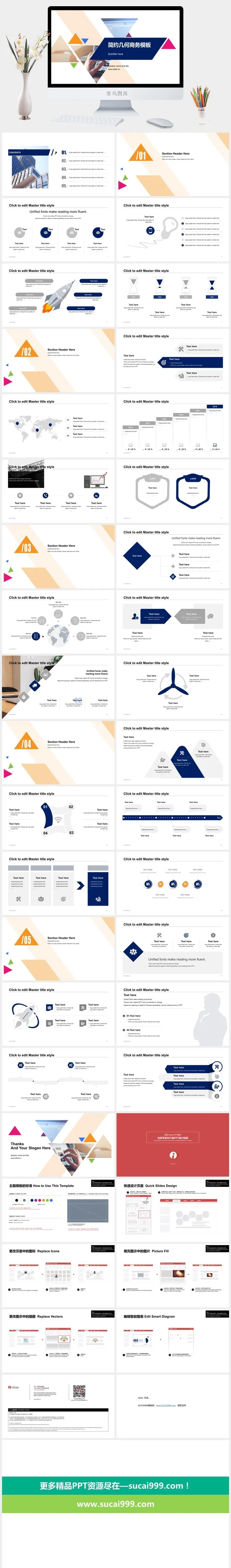 活力多彩几何风简约大气商务工作总结报告ppt模板