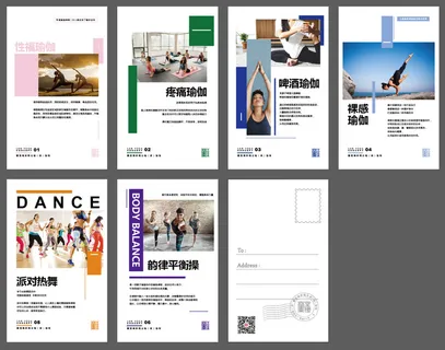 特色瑜伽-明信片
