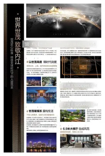 房地产DM宣传单