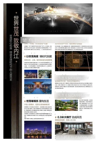 房地产DM宣传单