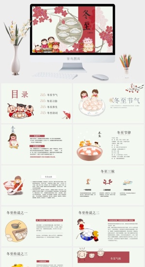 红色冬至节日介绍小学生主题班会PPT模板ppt模版预览图