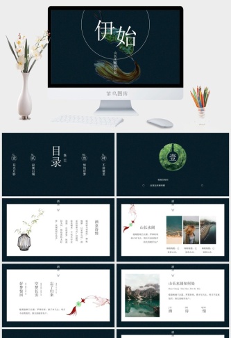 欧美高端大理石PPT预览图