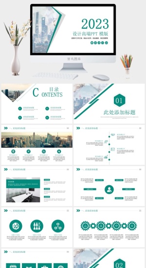 绿色线条工作计划ppt模板预览图