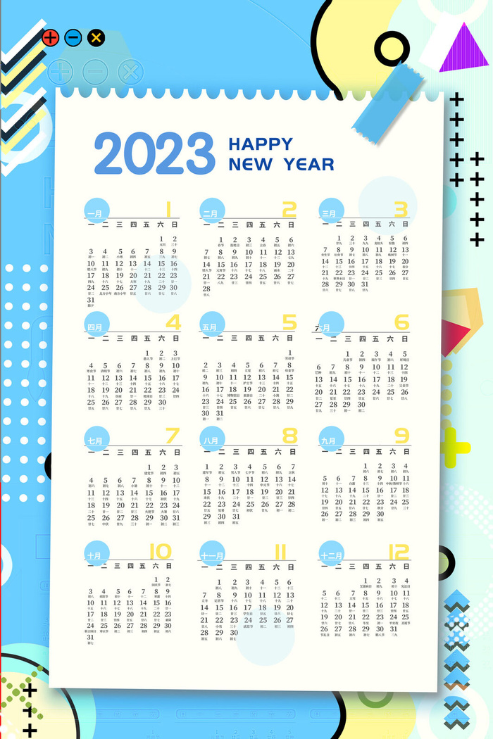 2023年兔年小清新挂历效果图模板
