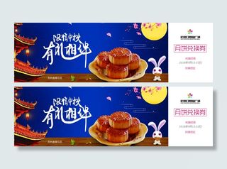 淘宝中秋有礼相伴促销海报PSD素材