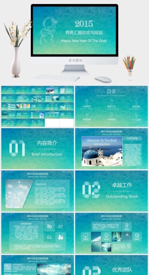 唯美文艺IOS风PPT模板