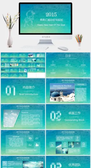 唯美文艺IOS风PPT模板预览图