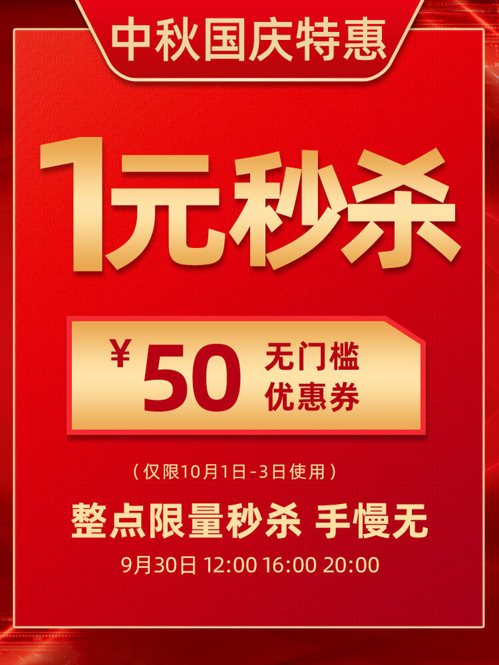 淘宝天猫京东年货节优惠券主图边框无线端主图优惠券电商素材psd模版下载