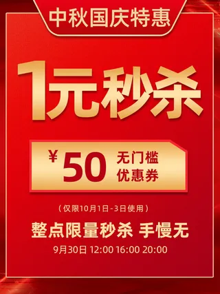 淘宝天猫京东年货节优惠券主图边框无线端主图优惠券电商素材