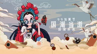 手绘中国风国潮京剧戏曲人物插画古风国粹花旦ai矢量ps设计素材图