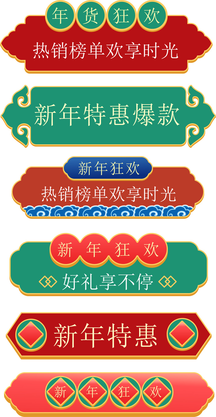 中国风中式古风国潮按钮装饰促销边框标题框对话框PSDAI设计素材