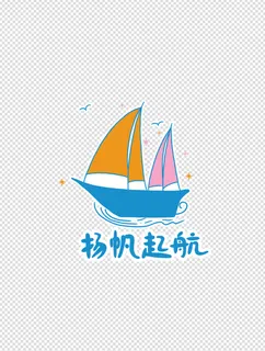 毕业季扬帆起航