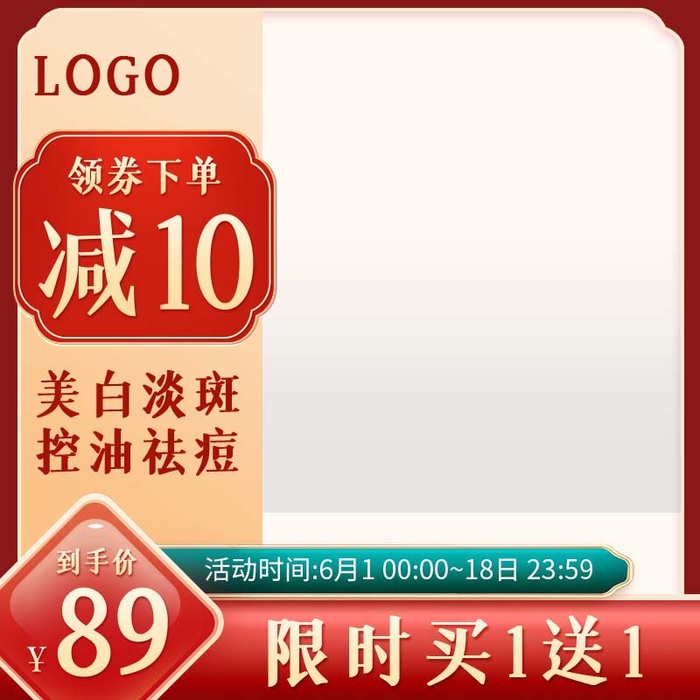 电商主图 网店主图模板psd模版下载