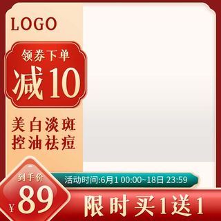 电商主图 网店主图模板