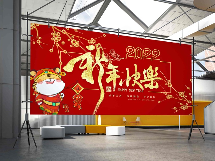 2022虎年贺岁春节元旦喜庆国潮插画横幅海报展板48