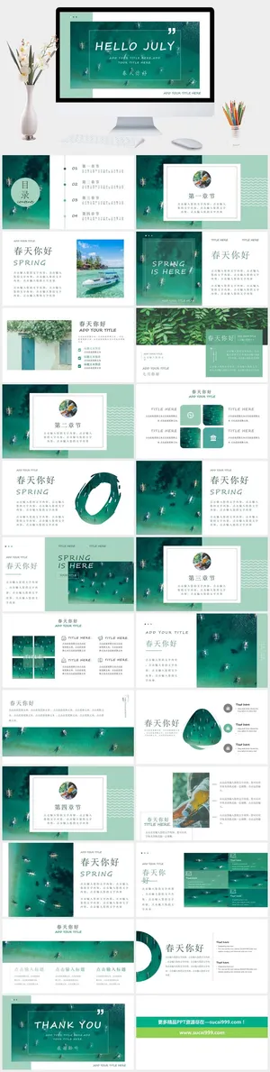 清新绿色春天文艺图文PPT模板预览图