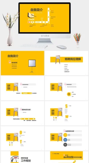 大气简洁生产班组长竞聘ppt模板ppt模版预览图