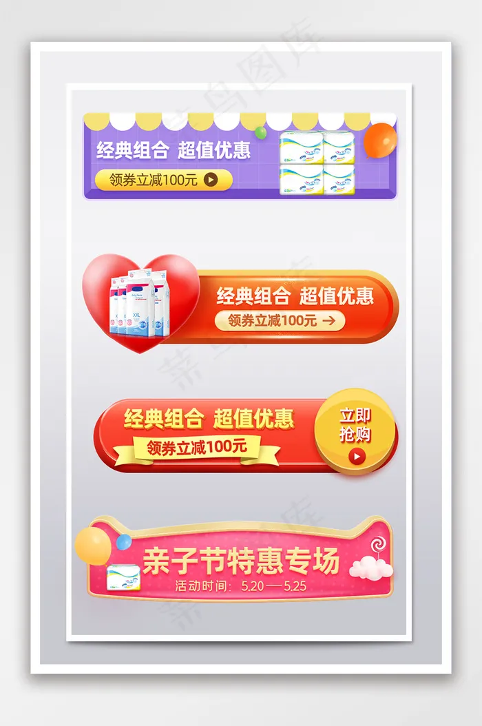亲子节红色渐变母婴悬浮胶囊入口促销模板