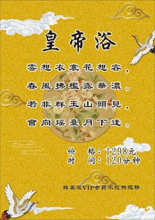 古风vip会员展板 诗1