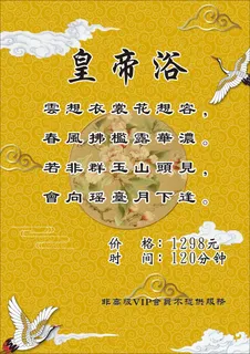 古风vip会员展板 诗1 古风vip会员展板 诗1