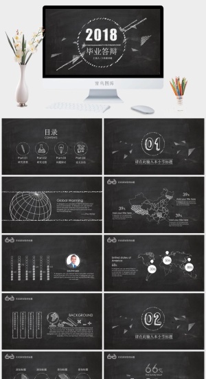 简约小清新风PPT模板预览图