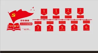 二十大宣传文化墙 党建文化墙