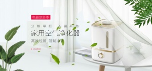 电商Banner