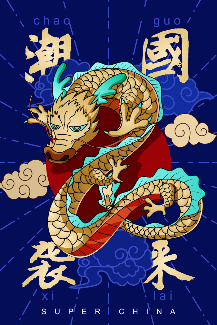 中国风国潮促销海报模版手绘插画矢量龙凤锦鲤元素PSD设计素材