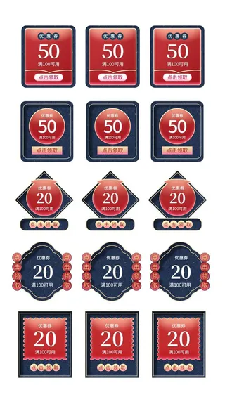 电商标签 电商促销标签