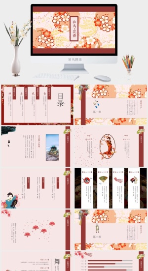 日系小清新PPT模板预览图