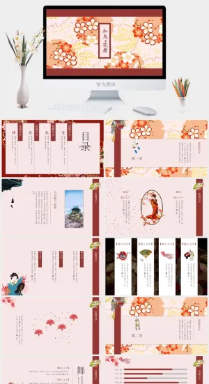 日系小清新PPT模板预览图