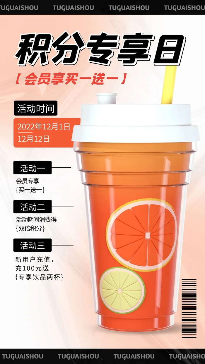 商场节日海报设计cdr矢量模版下载