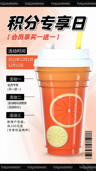 商场节日海报设计